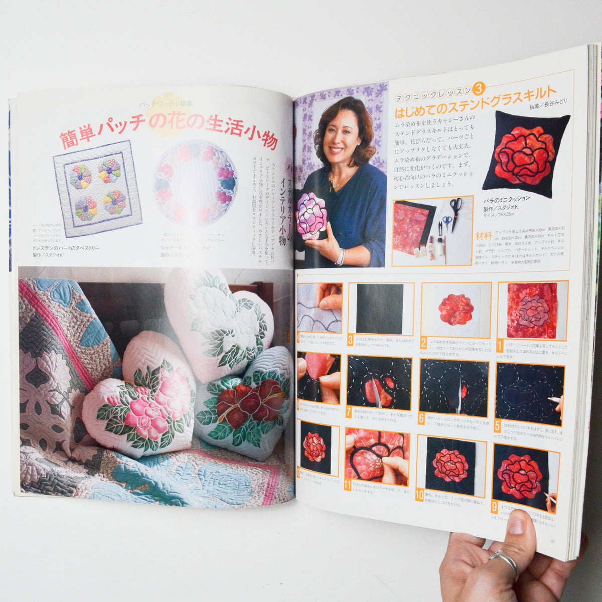 Japanese Quilting Magazine Make & Mend