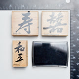 Chinese Character Stamps with Ink Pad