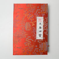 Chinese Brush Painting Kit