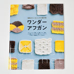 Wonder Afghan Tunisian Crochet Japanese Language Book