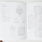 Wonder Afghan Tunisian Crochet Japanese Language Book