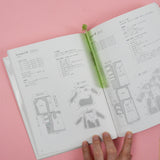Sewing Pattern Book - Text in Japanese