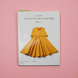 Sewing Pattern Book - Text in Japanese