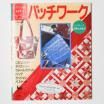 Ondori Patchwork Japanese-Language 1990 Magazine Default Title