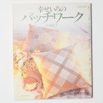 Ondori Happy Color Patchwork Japanese-Language Pattern Book Default Title
