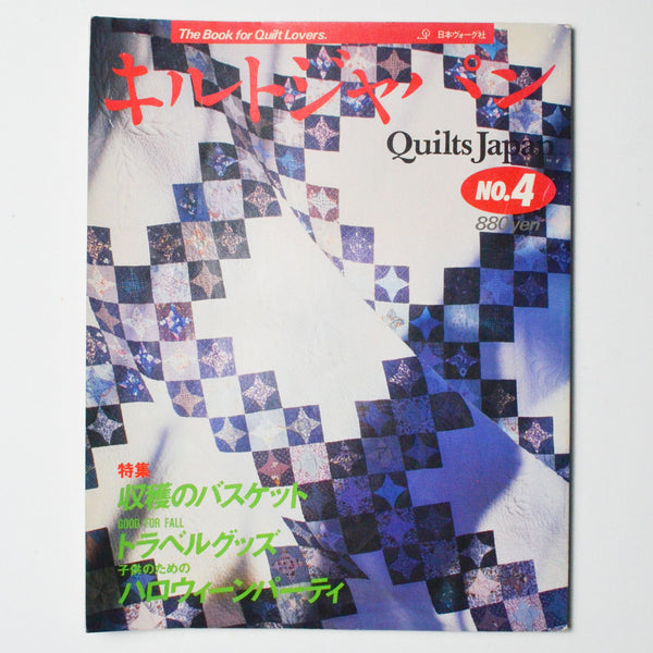Quilts Japan Magazine No. 4 Default Title