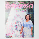 Japanese Quilting Magazine Default Title