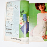 McCall's Needlework and Crafts Magazine Spring-Summer 1963