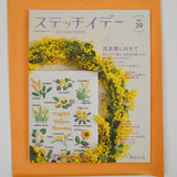 Stitch Idées Embroidery + Needlework Magazine Vol. 39