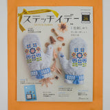 Stitch Idées Embroidery + Needlework Magazine Vol. 26