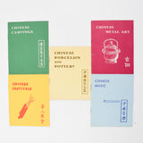 Chinese Art Pamphlets - 1944 Quon Quon Company