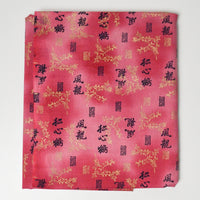 Chinese Character Print Quilting Weight Woven Fabric - 44" x 46"