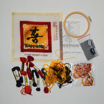 Happiness Needlepoint Kit - Almost Complete