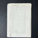 Simplicity 7518 Misses' and Men's Loose Fitting Pullover Top Sewing Pattern - Size Large