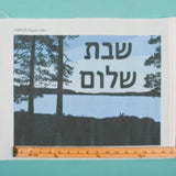 Shabbat Shalom Lake Pepita Needlepoint Canvas