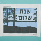 Shabbat Shalom Lake Pepita Needlepoint Canvas