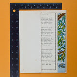 12 Days of Christmas Vintage Mailable Poster Card