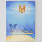 Blue + Yellow Ukraine/Украіна Grid Lined Notebook